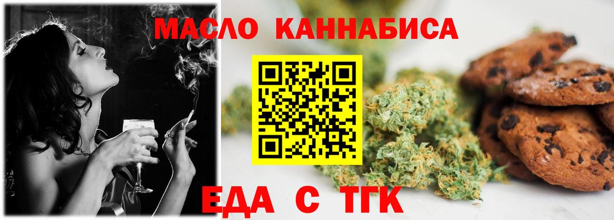 Печенье с ТГК марихуана Усть-Илимск
