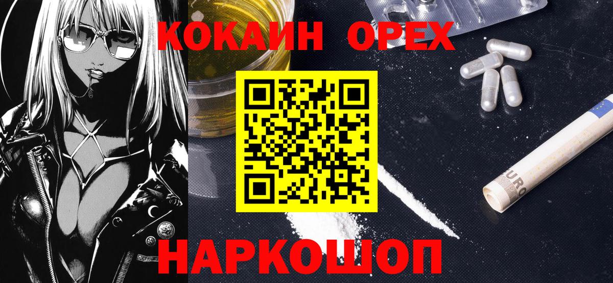 КОКАИН 98% Усть-Илимск