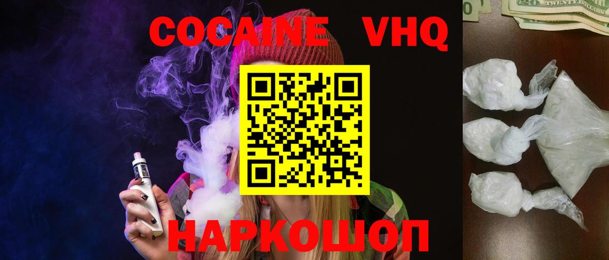 Cocaine VHQ  Вход с VPN  Усть-Илимск  COCAIN Колумбийский 