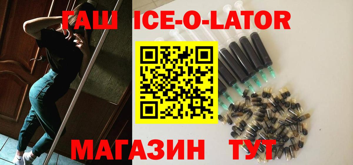 Усть-Илимск  Гашиш Cannabis  ГАШ  Вход с VPN  ГАШИШ ice o lator 