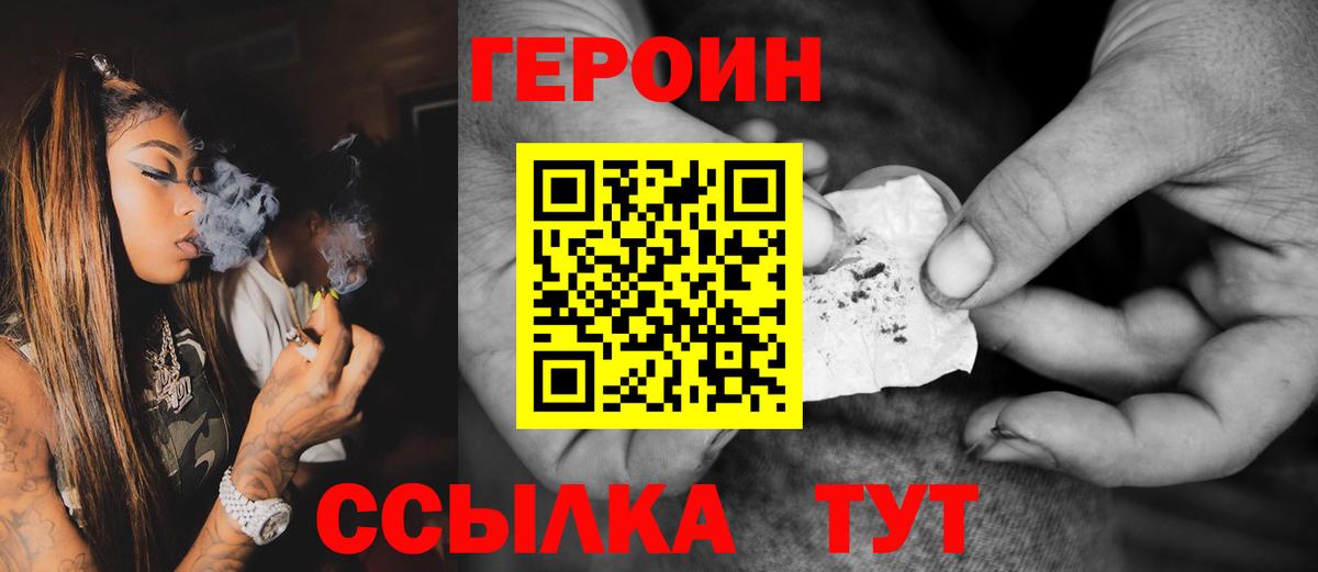 Героин герыч Усть-Илимск