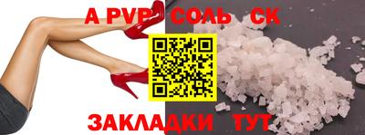 крисы Партизанск