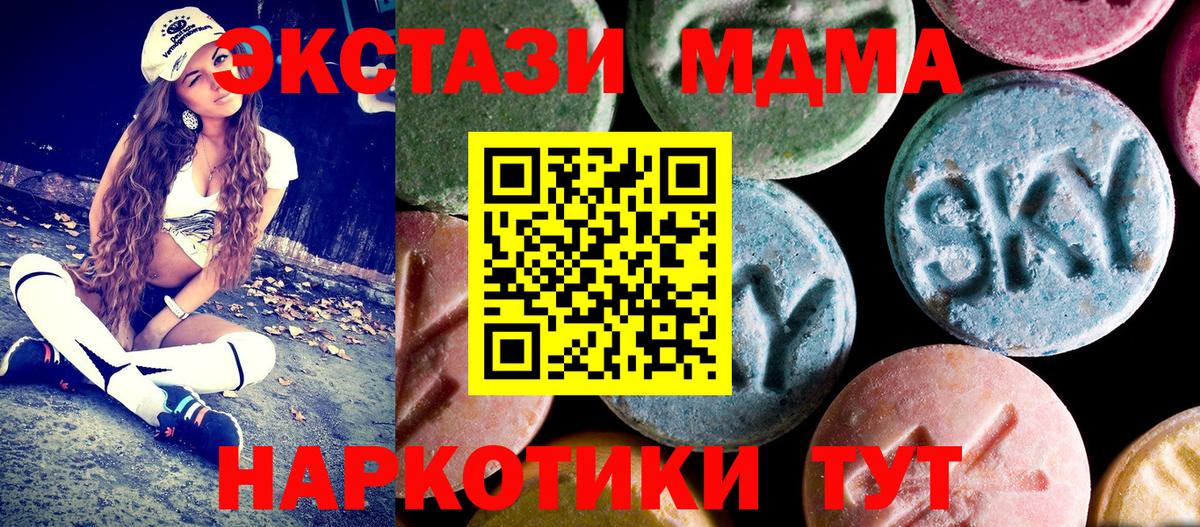 МДМА VHQ  Вход с VPN  МДМА  Усть-Илимск 