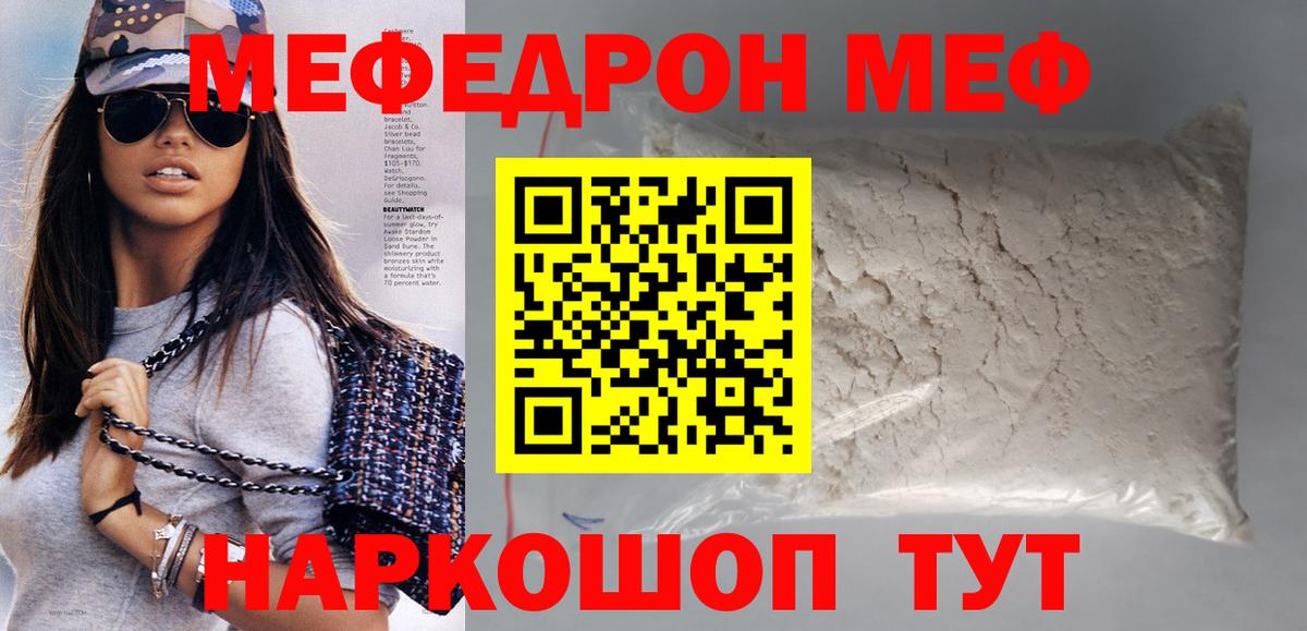 как найти   Мефедрон  МЯУ-МЯУ  Вход с VPN  МЕФ VHQ  Мефедрон 4 MMC  Усть-Илимск 