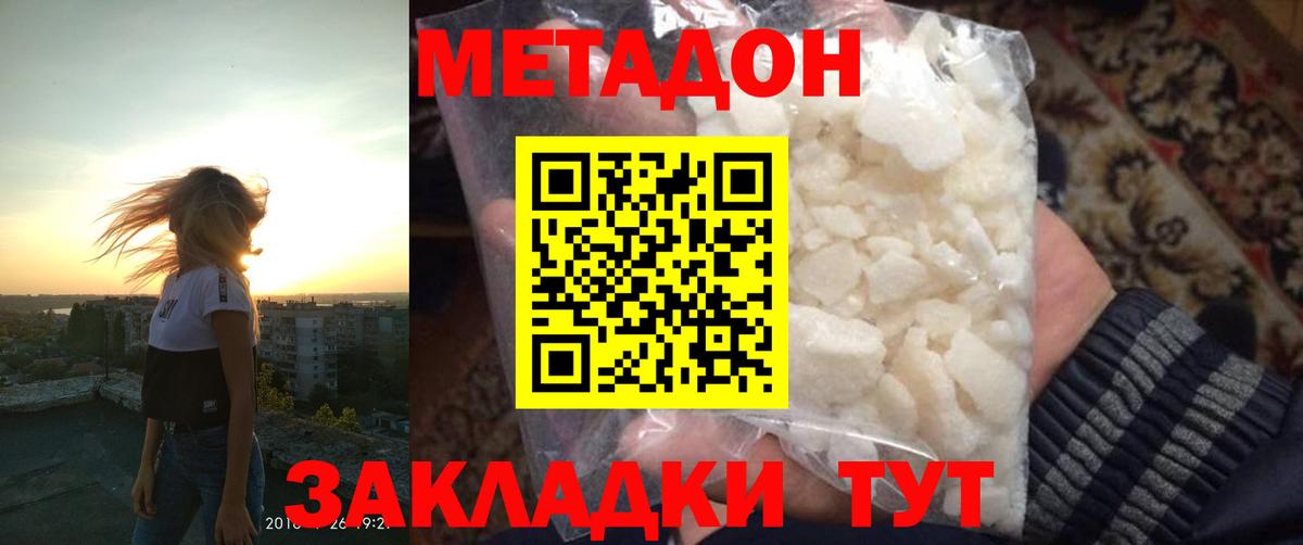 МЕТАДОН мёд  даркнет Telegram  Усть-Илимск  Вход с VPN 