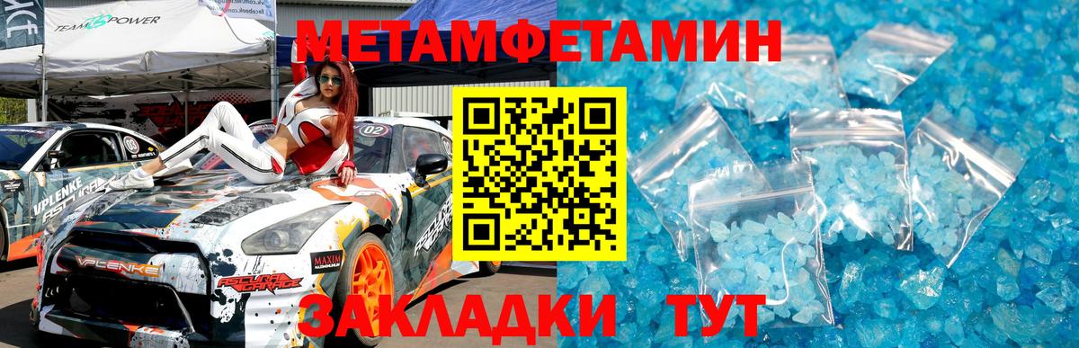 Усть-Илимск  МЕТАМФЕТАМИН кристалл  Вход с VPN 