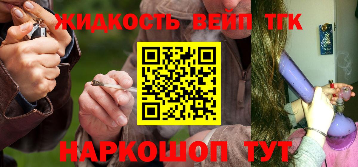 ТГК гашишное масло  Вход с VPN  Усть-Илимск 