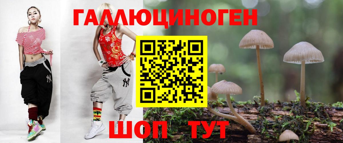 Галлюциногенные грибы ЛСД  Псилоцибиновые грибы Magic Shrooms  Вход с VPN  Усть-Илимск 
