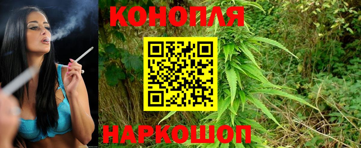 Каннабис Ganja  Бошки марихуана Bruce Banner  МАРИХУАНА гибрид  Конопля сатива  Усть-Илимск  Вход с VPN 